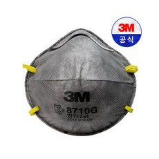 3M 2급 안면부여과식 방진마스크 8710G 회색 컵형 (20개입)