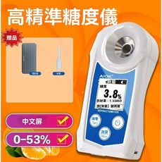 防水高精準度數顯糖度計】水果折射儀、糖份測量儀、甜度計、西瓜葡萄等水果測糖儀, 1個, AK002C【0-53%中文版】