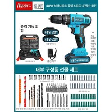 maxtiger 우스틴스전동드릴 충전기 전동드릴 충전식, 무브러시 듀얼스피드 48 vF 2개 1개 임팩트 포함, 기본 모델명/품번