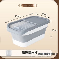 DFMEI 廠家家用米桶防潮防蟲廚房用品收納寵物口糧桶 摺疊米箱 摺疊米桶, 1個, 如圖