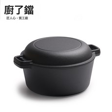 鑄鐵鍋26cm兩用鍋雙用煎鍋燉鍋加厚無塗層荷蘭鍋雙耳帶蓋, 1個, 26cm:1個, 1cm