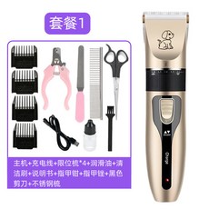 寵物電推 剪狗狗毛 貓咪修腳 剃毛 清潔 美容工具 指甲套裝 寵物修腳器, 1個, 金色升級標配+指甲套+鋼梳+黑色平剪