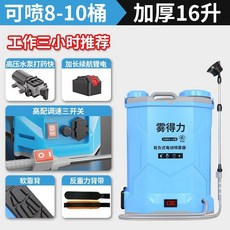 臺灣出貨 電動噴霧器 打藥機 噴霧器 智能攪拌農用電動噴霧器新款強力鋰電高壓園林消毒背負式打藥噴壺, 噴8-10桶-加厚16升高能鋰電-三開關