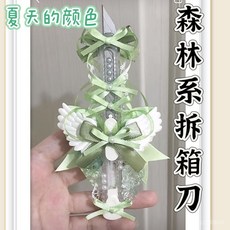 手作美工刀 森林係高顔值ins薄荷綠美工刀少女學生開箱拍攝手作禮物閨蜜生日 金屬小刀 刀片 工具刀 裁紙刀 拆信刀 II, 1個, 60°以下,10mm8cm森林系拆箱刀一隻