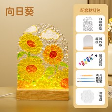 嗨購 手繪玻璃畫小夜燈 DIY材料包 康乃馨主題 兒童手工繪畫 團建活動, 向日葵, 1個