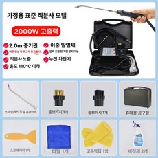 스팀 해빙기 스팀기 녹임 수도 언수도 후드 청소기, 2000W 가정용 표준, 1개
