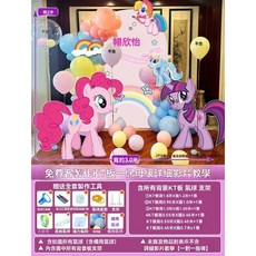 小馬寶莉生日場景佈置十嵗12女孩氣球派對氛圍感裝飾背景墻kt展闆, 1個, 小馬寶莉生日套餐02?免費定製【寬3米