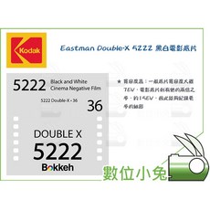 Kodak 柯達 Eastman Double-X 5222 黑白電影底片 Film, 1個