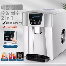 생수통 얼음 제조기 제빙기 아이스 메이커 사무실 냉각 생수통제빙기 캠핑 급수 공기 정수기, 공기 냉각, 수동 물 주입, 가정용 추천 고급 디자인 제거