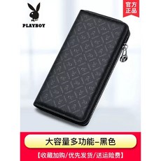 PLAYBOY 花花公子 男士長款手拿包 大容量多功能皮夾 21卡位可放手機 附手腕帶 黑色