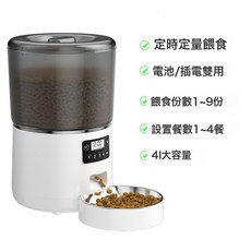 寵物智能自動餵食器智能款手機定時定量遠程投食貓咪食具塗鴉, 1個, 4L按鍵版白色:中規【含認證適配器】, 1L