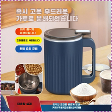 가정용 그라인더 연마기 손을 놓으면 바로 멈추다 가루로 만들다 분체기, 다크 블루, 8엽도세트(브러쉬스푼 증정)미규 크기 110v