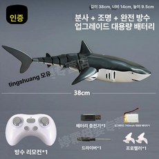 무선 조종 장난감 악어, 배터리 1개 30분, 1개, 블랙 샤크 물 분사