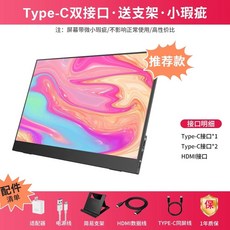 스크린 차박 디스플레이 서브 휴대용 초경량, 11.6인치, Type-C 브라켓