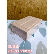 可疊加收納箱 衣物收納箱 抽屜櫃 防塵, 1個, 5L-粉色(超商一單限6組)