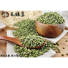 精選印尼毛綠豆 - 黃記五穀美味工坊, 1個