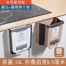 摺疊壁掛垃圾桶 家用廚房大容量櫥櫃壁掛廚餘桶, 1個, 【廠家直銷/正品保障】,暮白色【中號7L】+分類貼