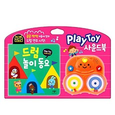 드럼 놀이 동요, 애플비북스