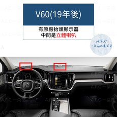 【A.F.C 一朵花】避光墊, 1個, V60(19年後) -有抬顯 立體喇叭,大理石皮革-黑色