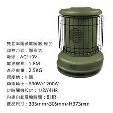 ADAMOUTDOOR 雙功率陶瓷電暖器, 綠色
