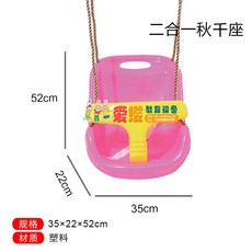대형 놀이터 감통 놀이그네 의자 야외 마당, 투인원 그네자리, 1개