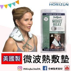 Medibeads 美德比 神奇凝水粒子微波濕熱墊 (大肩頸背型) 美國製造, 1個