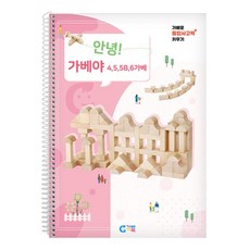 유아동교육 건축놀이 도형만들기 수학수업용 교재 1권 발명반 공간구성 예술감각 중등, 1개