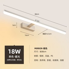 거울 벽부등 일자 벽등 LED 램프 파우더룸 화장대 40cm 블랙 9W쿨화이트, 80cm 실버 18W 따뜻한 빛