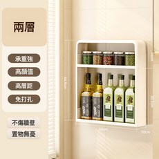 廚房置物架壁掛式免打孔收納架子放雜物掛牆上多功能調味品整理架, 1個
