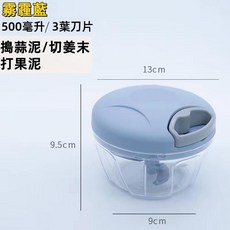 霧露藍 手拉切碎器 500ml, 1個, 手拉切碎器(500ml)