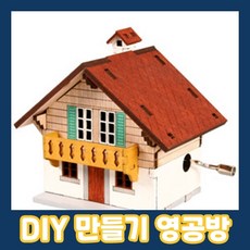 영공방 오르골 스위스농가, 혼합 색상, 1개