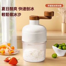 手動刨冰機綿綿冰機器小型碎冰機冰沙機手搖沙冰機雹冰機擺攤冰沙機 刨冰機 家用製冰機 炒冰機 製冰機小型 綿綿冰機 沙冰機, 圓形凍冰盒,手搖凍冰盒【加強抓力-方便出冰】