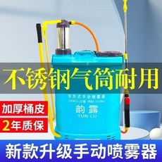 農用背負式手動噴霧器手壓式高壓打藥機植保手搖噴霧機消毒防疫機, 20升手動噴霧器（藍色高配）裝40斤水, 20升手動噴霧器（藍色高配）裝40斤水