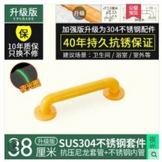 升級版 304不銹鋼浴室安全扶手 38厘米 10年質保 夜光圈, 浴室安全扶手老人殘疾人廁所無障礙防滑拉手馬桶不銹鋼衛生間欄杆(1入3支), 1個