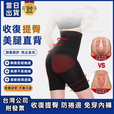 高腰提臀塑身褲 防捲邊收腹褲