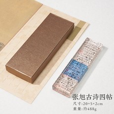 台灣下殺 文鎮 紙鎮 鎮尺 水晶玻璃鎮紙 壓書創意鎮尺 書法壓紙石 富春山居圖 蘭亭序 韆裏江山圖, 【張旭-古詩四帖】20*5cm 禮盒裝, 1個