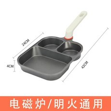 鈦金3合1不沾鍋 早餐鍋 煎蛋神器 家用多功能 雞蛋漢堡牛排平底鍋, 1個, 加深三合一煎鍋通鈦）