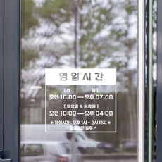 [스윗 스페이스] 오픈클로즈 매장스티커 A 빅사이즈 폰트3종/사이즈2종 (M35x31cm)/(L50x45cm), 고딕체-화이트