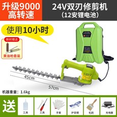 充電式無刷電動採茶機，單人操作小型綠籬機，茶樹茶葉修剪神器，無線輕便設計，園藝好幫手, ⑨無刷直刀+24V12安鋰電池