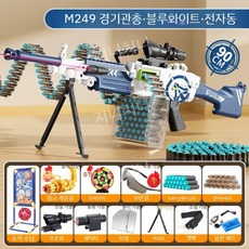 M249 경량 자동 소프트탄 너프건 기관총 연발 블랙 고급형 완구, 배터리 1세트, X. M249 블루 수납타겟