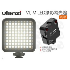 Ulanzi VIJIM VL81 迷你LED攝影補光燈 - 雙色溫 VLOG持續燈, 1個