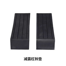 역도 플랫폼 완충 받침대 충격 흡수 스쿼트랙 발판, 충격흡수 바벨 패드, 1개