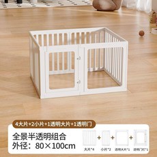 寵物狗狗圍欄亞克力柵欄室內防護欄小型狗籠子別墅家用隔離防越獄 副廠商品, 1個, 半景透明4+2+1+1 80*100cm