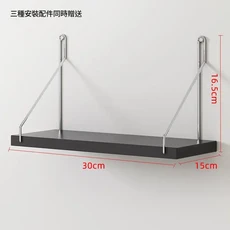 免打孔/打孔兩用牆上置物架 一字隔板, 黑色30*15 送三種安裝, 1層
