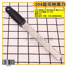 嚞 Tsc 起司刨刀 - 刨片/刨絲/刨屑料理用具, 刨屑刀/黑色/TSC18, 1個
