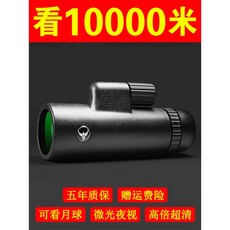 千里鷹 單筒望遠鏡 高倍高清 戶外微光 兒童便攜 看演唱會, 1個, 標準版100型+手機夾