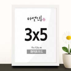 마벨인홈 내츄럴 우드 프레임 전시 장식 액자, 1개, 화이트우드