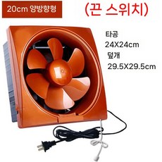 태양광 환풍기 배기팬 대형 농막 화장실환풍기 지붕 환기 연기 산업용, 4. 오렌지-26.6cm 듀얼타입