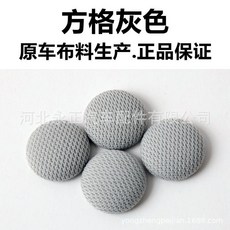 汽車頂棚固定扣 車頂布脫落修復釘 頂篷釘 專用扣子, 格子灰色30顆（送安裝工具包）