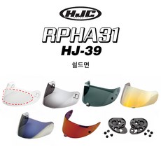 HJC 알파31 쉴드 면 핀락 기어판 전용 HJ-39, 쉴드면[HJ-39] - 스모그